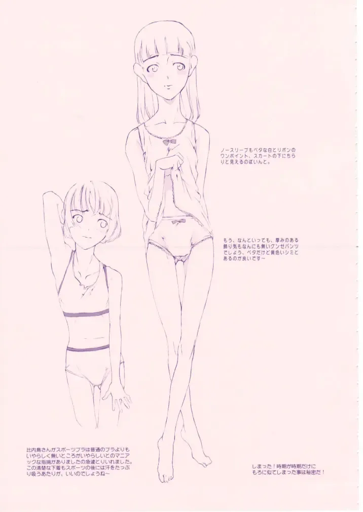 [Sharp] Shou Gaku Sei 8 Pink Fhentai - Page 100