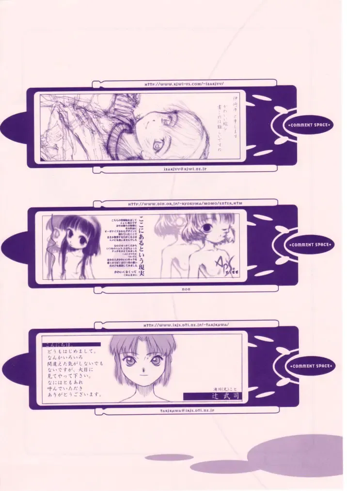 [Sharp] Shou Gaku Sei 8 Pink Fhentai - Page 103