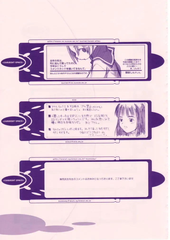 [Sharp] Shou Gaku Sei 8 Pink Fhentai - Page 106