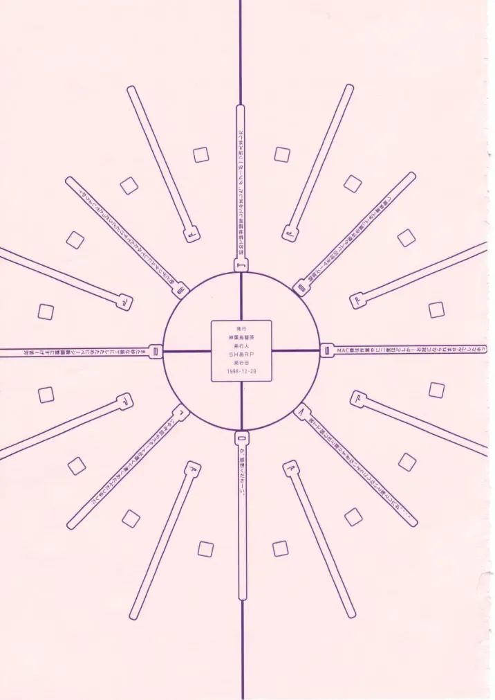 [Sharp] Shou Gaku Sei 8 Pink Fhentai - Page 110