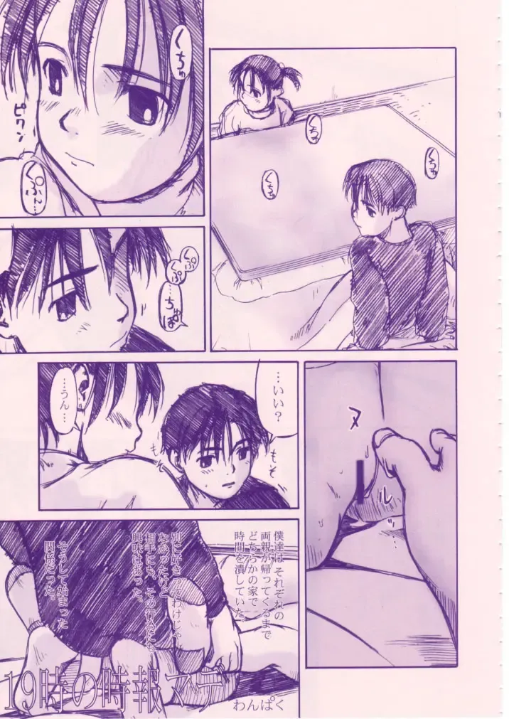 [Sharp] Shou Gaku Sei 8 Pink Fhentai - Page 24