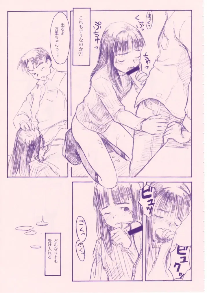 [Sharp] Shou Gaku Sei 8 Pink Fhentai - Page 34