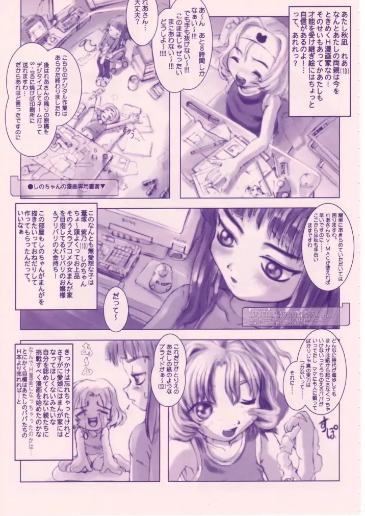 [Sharp] Shou Gaku Sei 8 Pink Fhentai - Page 38