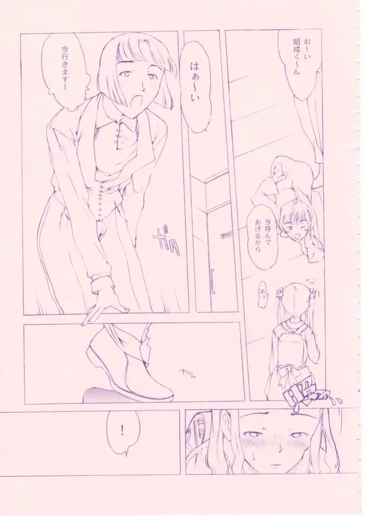 [Sharp] Shou Gaku Sei 8 Pink Fhentai - Page 50