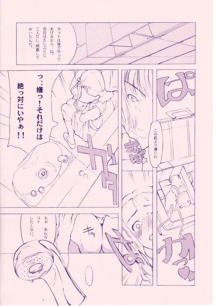 [Sharp] Shou Gaku Sei 8 Pink Fhentai - Page 57