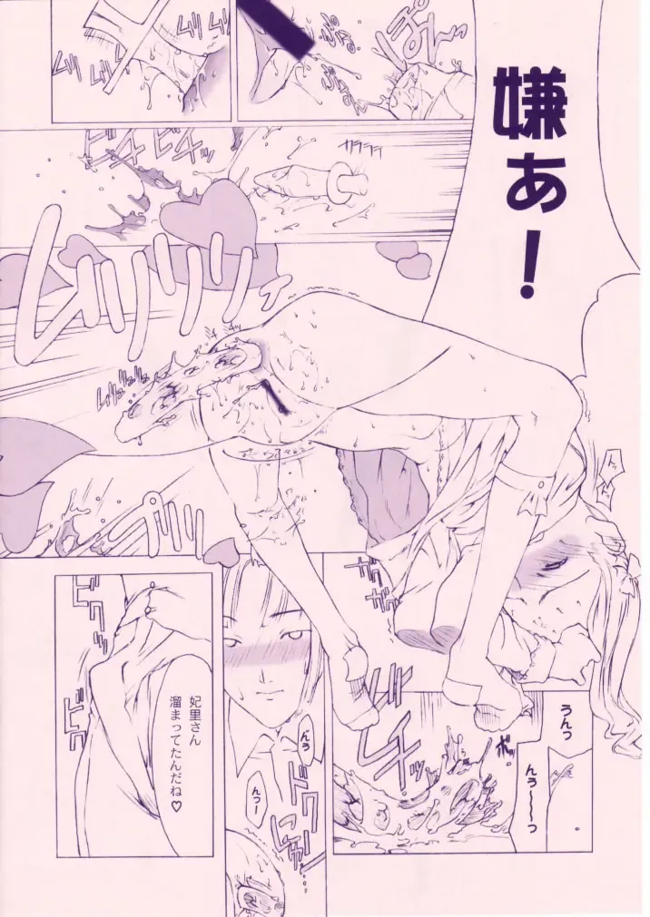 [Sharp] Shou Gaku Sei 8 Pink Fhentai - Page 69