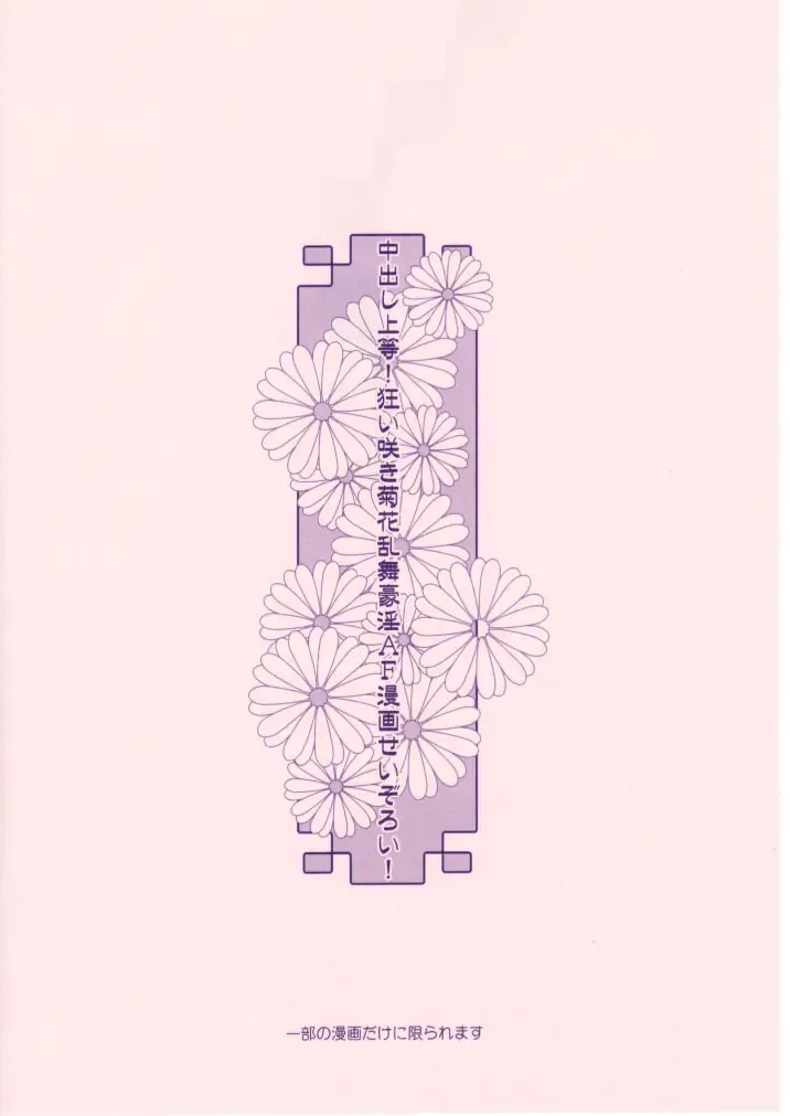 [Sharp] Shou Gaku Sei 8 Pink Fhentai - Page 7