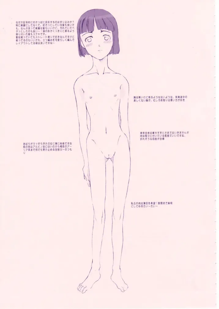 [Sharp] Shou Gaku Sei 8 Pink Fhentai - Page 98