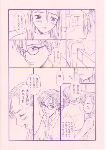 [Sharp] Shou Gaku Sei 8 Pink Fhentai - Page 17