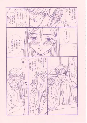 [Sharp] Shou Gaku Sei 8 Pink Fhentai - Page 18