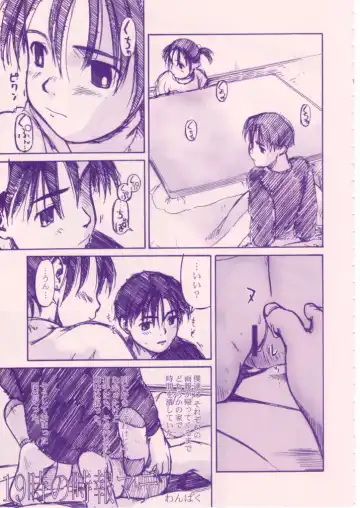 [Sharp] Shou Gaku Sei 8 Pink Fhentai - Page 24