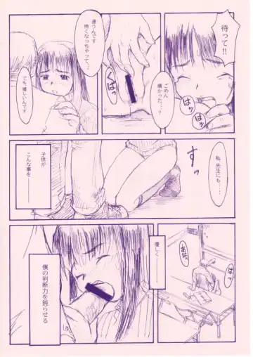 [Sharp] Shou Gaku Sei 8 Pink Fhentai - Page 33