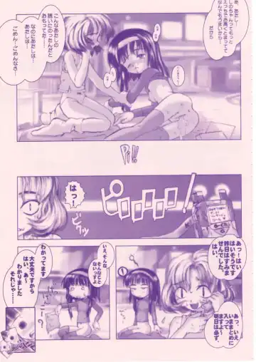 [Sharp] Shou Gaku Sei 8 Pink Fhentai - Page 42