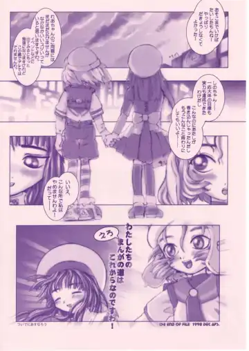 [Sharp] Shou Gaku Sei 8 Pink Fhentai - Page 43