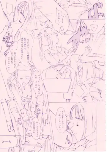 [Sharp] Shou Gaku Sei 8 Pink Fhentai - Page 48