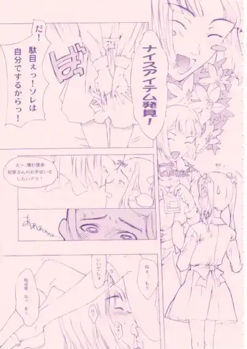 [Sharp] Shou Gaku Sei 8 Pink Fhentai - Page 54