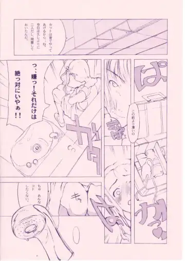 [Sharp] Shou Gaku Sei 8 Pink Fhentai - Page 57