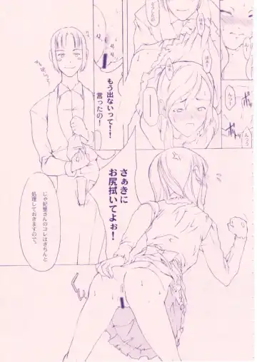 [Sharp] Shou Gaku Sei 8 Pink Fhentai - Page 60