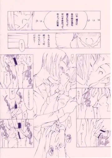 [Sharp] Shou Gaku Sei 8 Pink Fhentai - Page 61