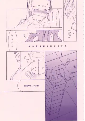[Sharp] Shou Gaku Sei 8 Pink Fhentai - Page 62