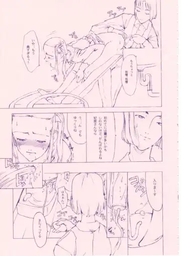 [Sharp] Shou Gaku Sei 8 Pink Fhentai - Page 66