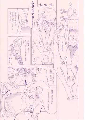 [Sharp] Shou Gaku Sei 8 Pink Fhentai - Page 67