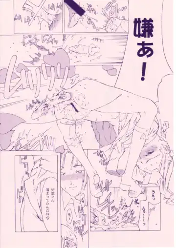 [Sharp] Shou Gaku Sei 8 Pink Fhentai - Page 69