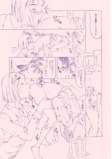 [Sharp] Shou Gaku Sei 8 Pink Fhentai - Page 72