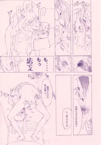 [Sharp] Shou Gaku Sei 8 Pink Fhentai - Page 73