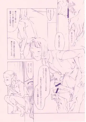 [Sharp] Shou Gaku Sei 8 Pink Fhentai - Page 74