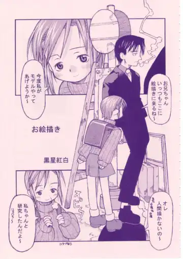 [Sharp] Shou Gaku Sei 8 Pink Fhentai - Page 8