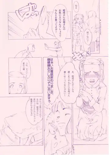 [Sharp] Shou Gaku Sei 8 Pink Fhentai - Page 90