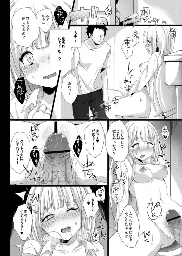 [Akatsuki Kochi] Midori wa Kawaii Boku no Benki Fhentai - Page 18
