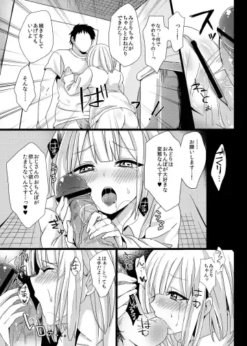 [Akatsuki Kochi] Midori wa Kawaii Boku no Benki Fhentai - Page 19