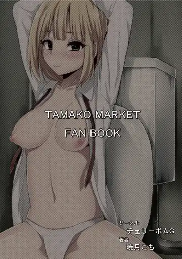 [Akatsuki Kochi] Midori wa Kawaii Boku no Benki Fhentai - Page 28