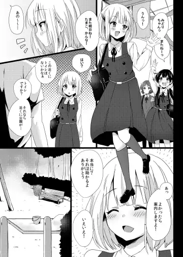 [Akatsuki Kochi] Midori wa Kawaii Boku no Benki Fhentai - Page 3