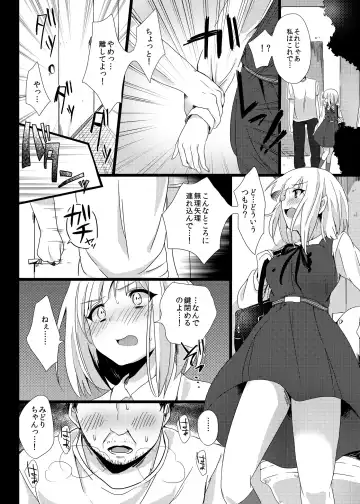 [Akatsuki Kochi] Midori wa Kawaii Boku no Benki Fhentai - Page 4
