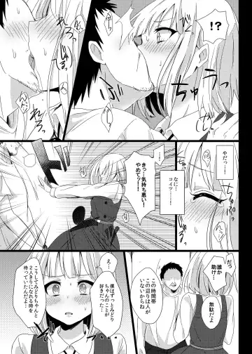 [Akatsuki Kochi] Midori wa Kawaii Boku no Benki Fhentai - Page 5