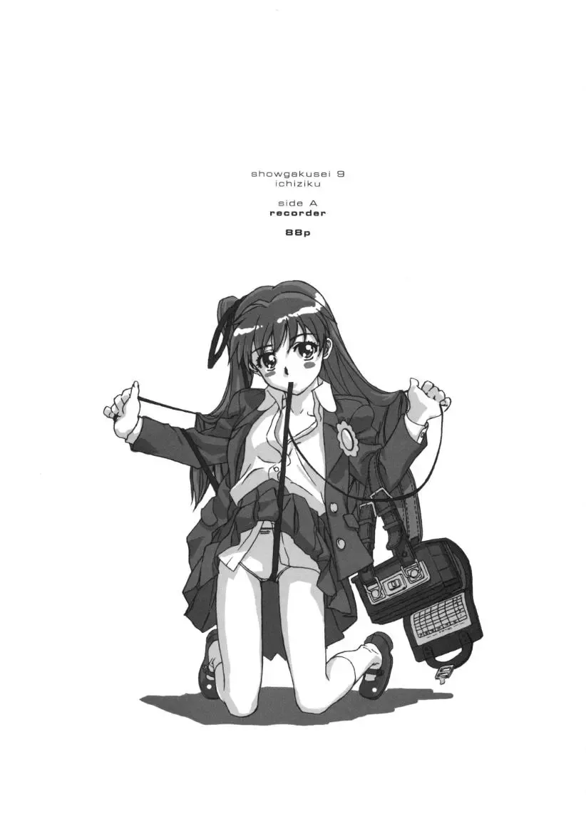 [Sharp] showgakusei 9 side A recorder Fhentai - Page 2