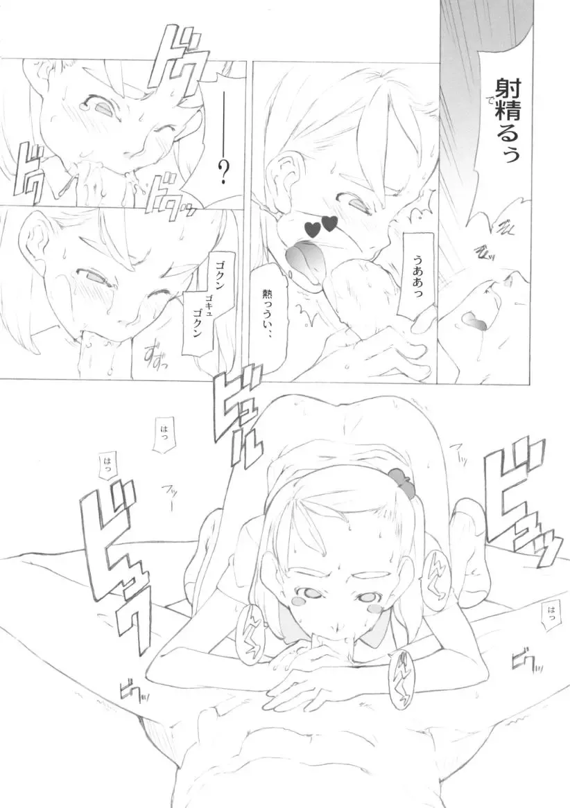 [Sharp] showgakusei 9 side A recorder Fhentai - Page 27