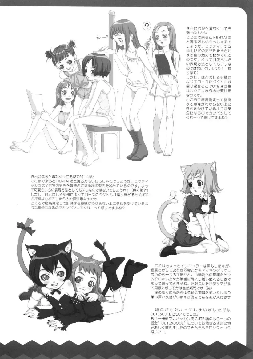 [Sharp] showgakusei 9 side A recorder Fhentai - Page 3