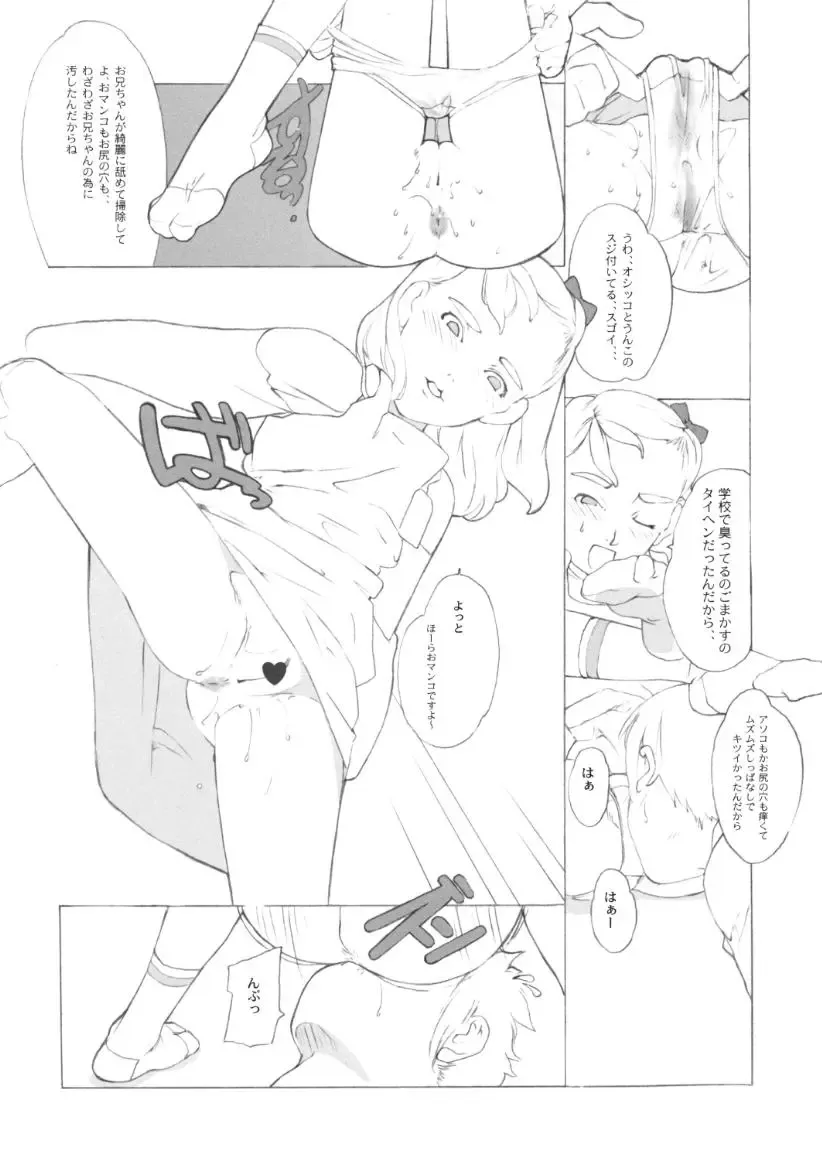 [Sharp] showgakusei 9 side A recorder Fhentai - Page 37