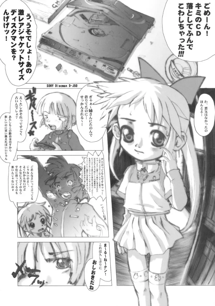 [Sharp] showgakusei 9 side A recorder Fhentai - Page 60