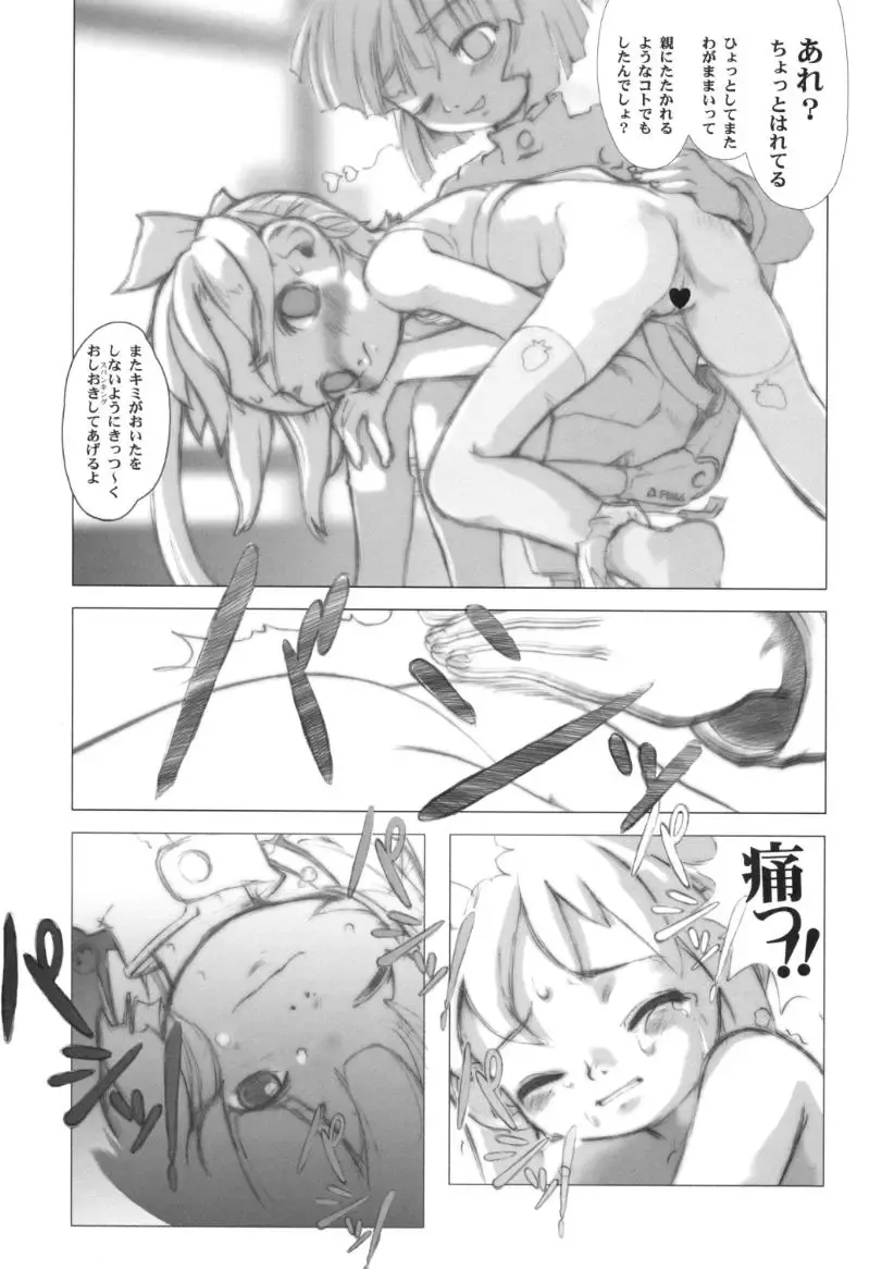 [Sharp] showgakusei 9 side A recorder Fhentai - Page 62