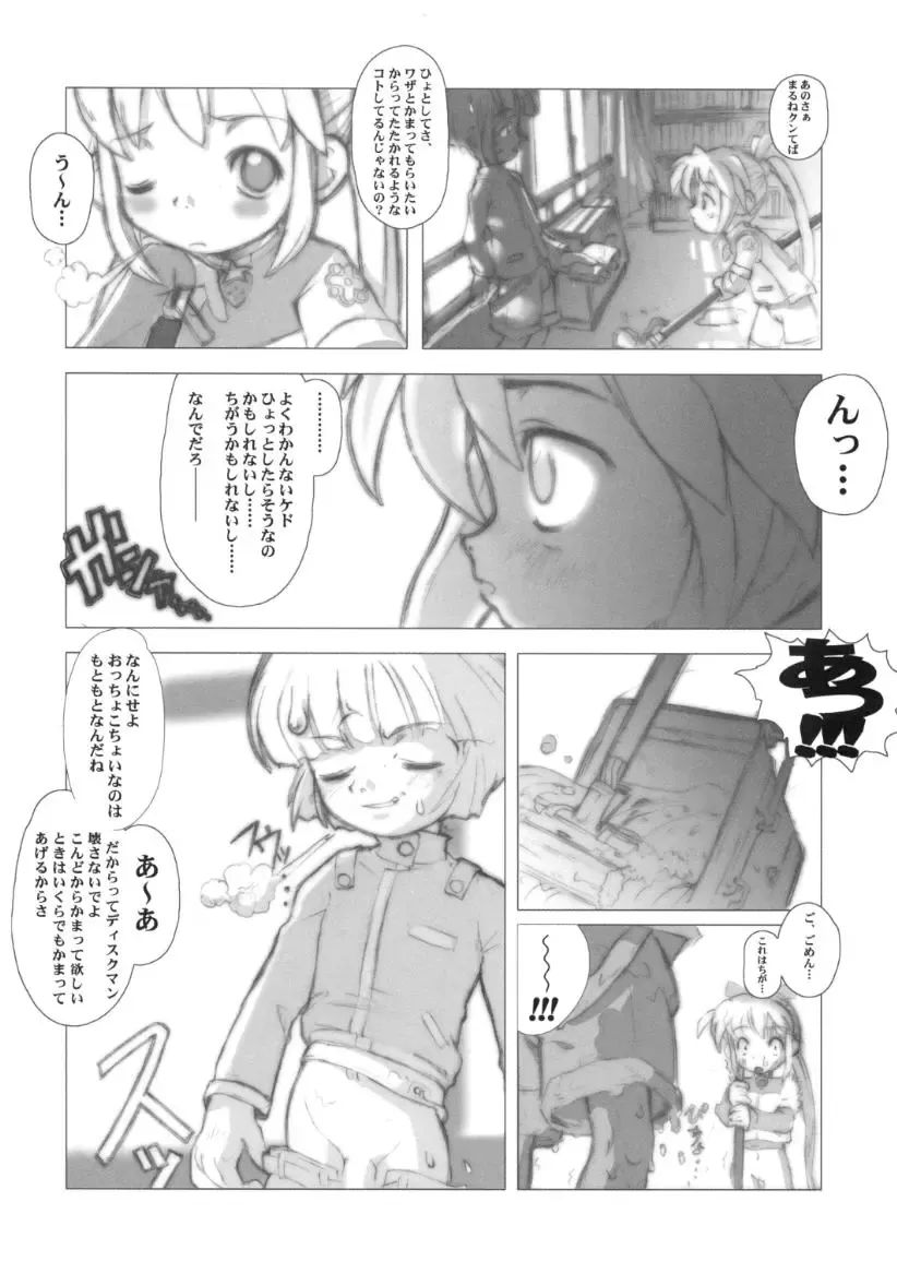 [Sharp] showgakusei 9 side A recorder Fhentai - Page 65