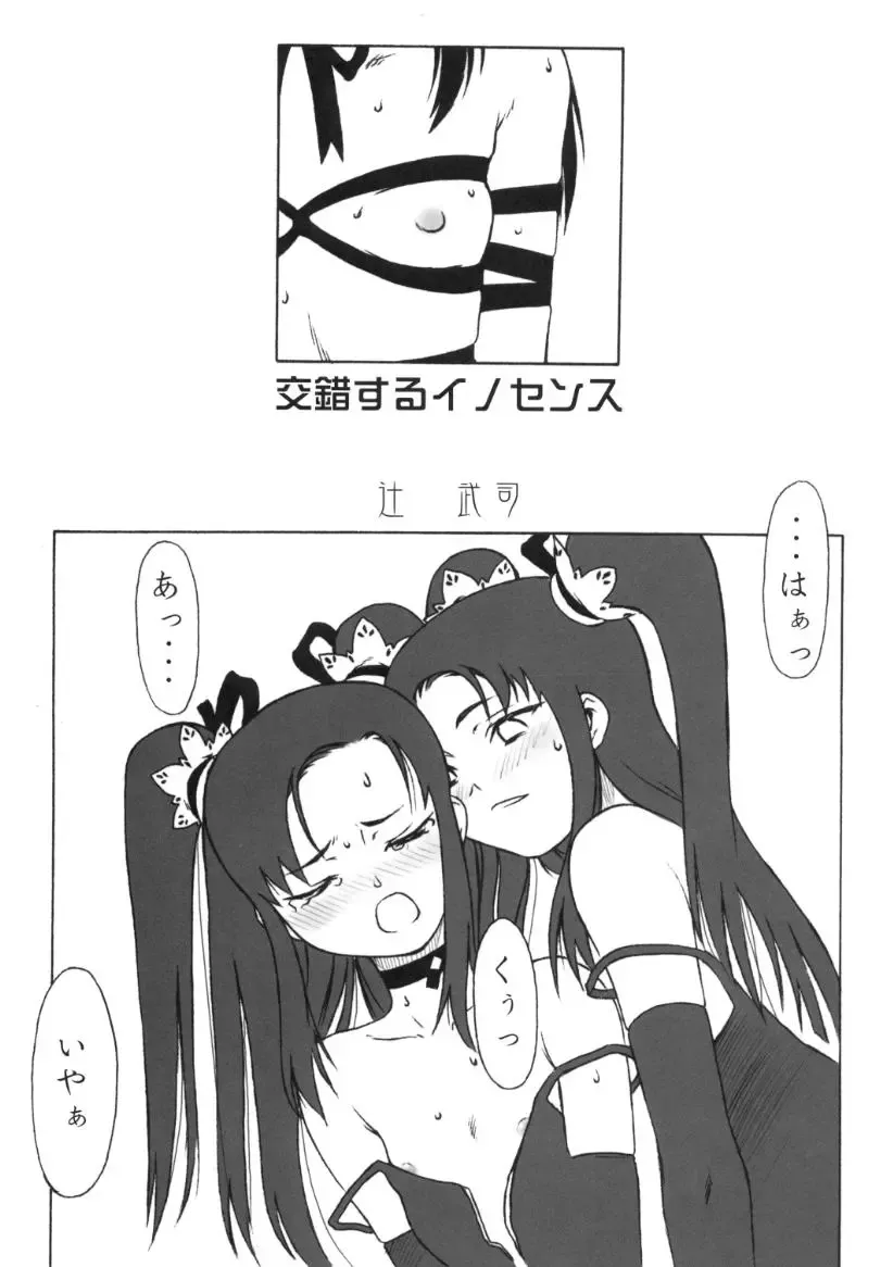 [Sharp] showgakusei 9 side A recorder Fhentai - Page 68