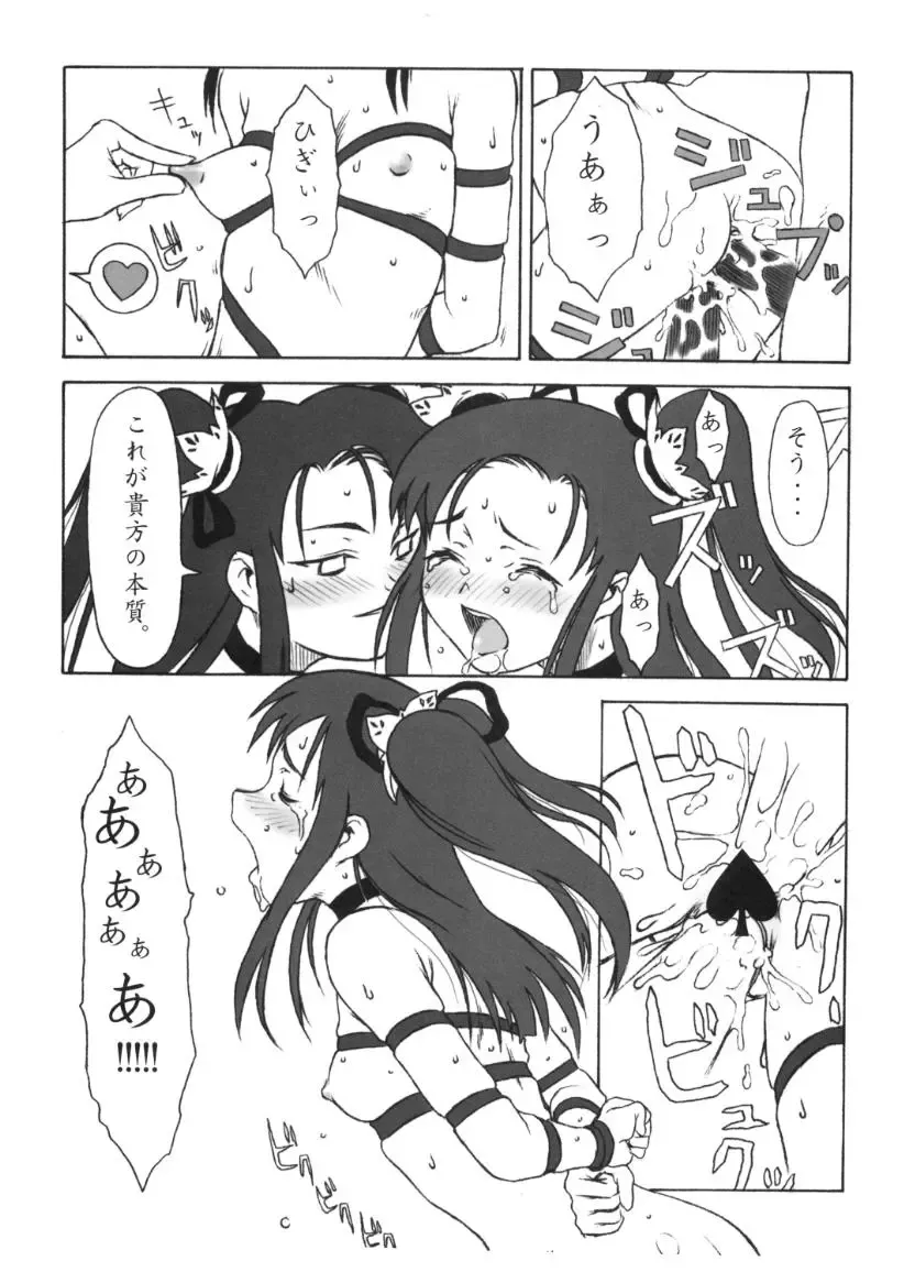 [Sharp] showgakusei 9 side A recorder Fhentai - Page 72