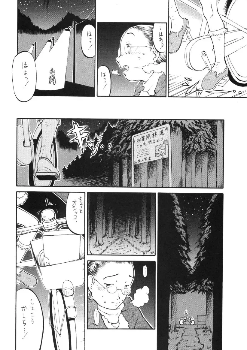 [Sharp] showgakusei 9 side A recorder Fhentai - Page 75