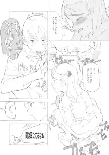 [Sharp] showgakusei 9 side A recorder Fhentai - Page 14