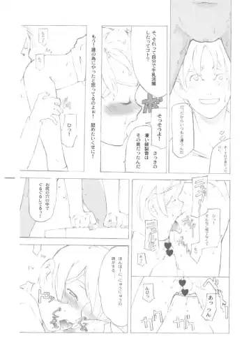 [Sharp] showgakusei 9 side A recorder Fhentai - Page 19